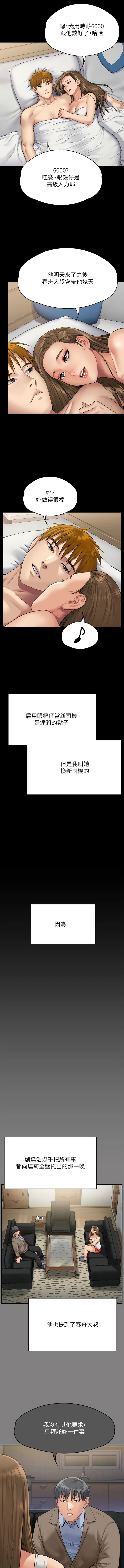第298话-探望变成妓女的前妻 - 第18.jpg页