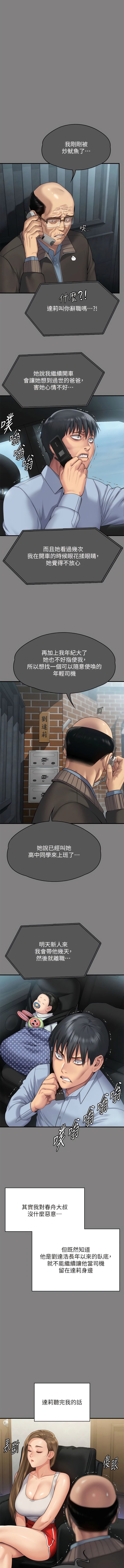 第298话-探望变成妓女的前妻 - 第20.jpg页