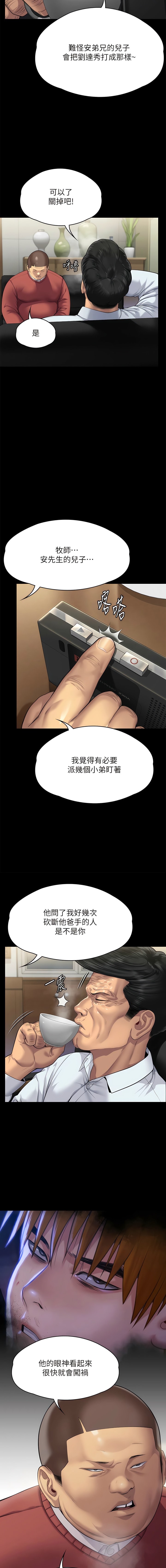 第298话-探望变成妓女的前妻 - 第22.jpg页