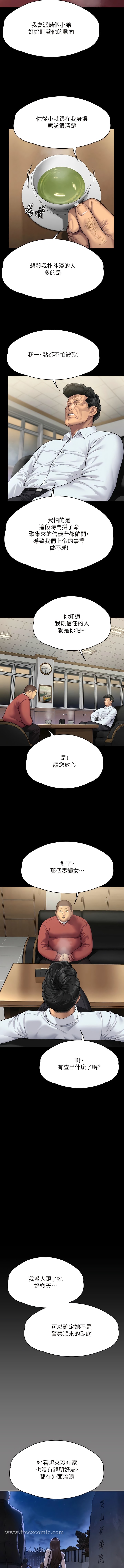 第298话-探望变成妓女的前妻 - 第23.jpg页