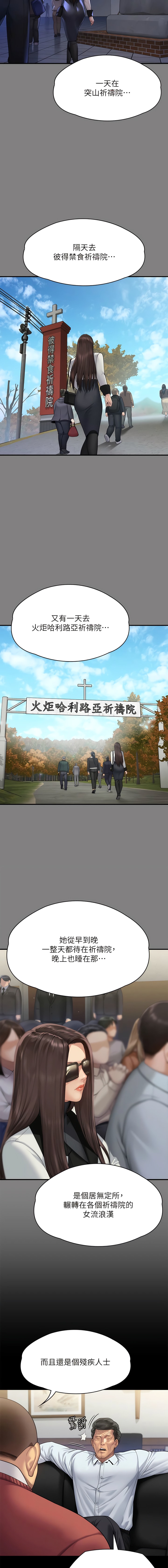 第298话-探望变成妓女的前妻 - 第24.jpg页