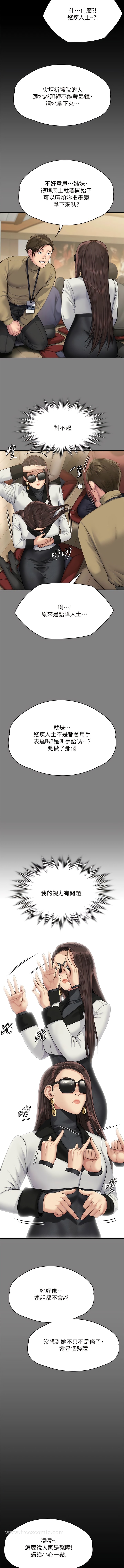 第298话-探望变成妓女的前妻 - 第25.jpg页