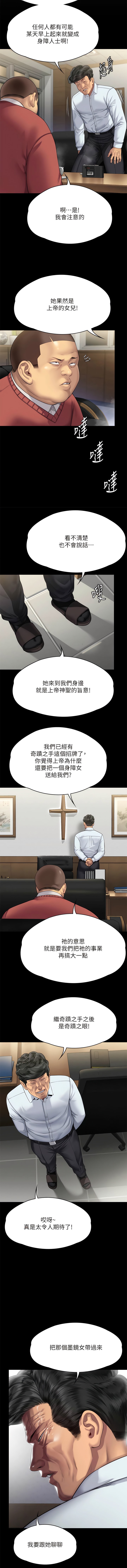 第298话-探望变成妓女的前妻 - 第26.jpg页