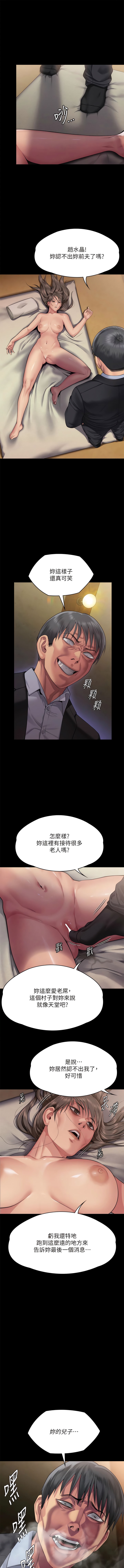 第298话-探望变成妓女的前妻 - 第27.jpg页