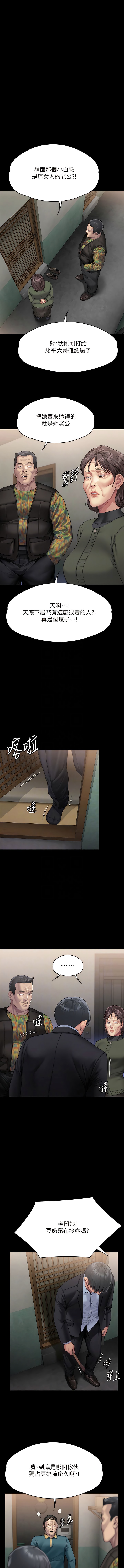 第299话-丧心病狂的恶魔 - 第6.jpg页