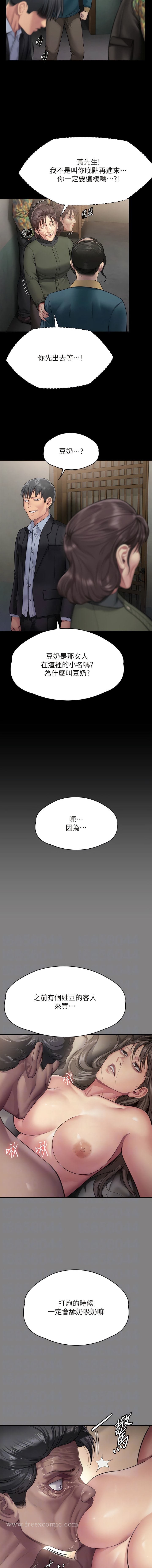 第299话-丧心病狂的恶魔 - 第7.jpg页