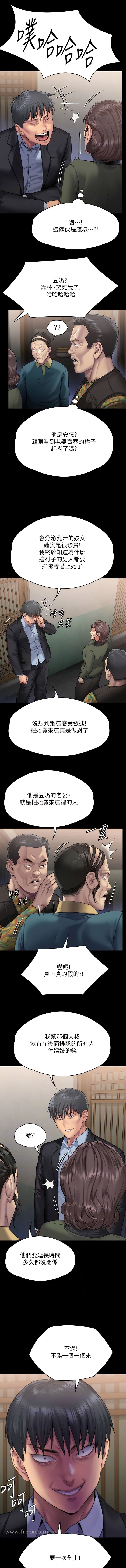 第299话-丧心病狂的恶魔 - 第9.jpg页