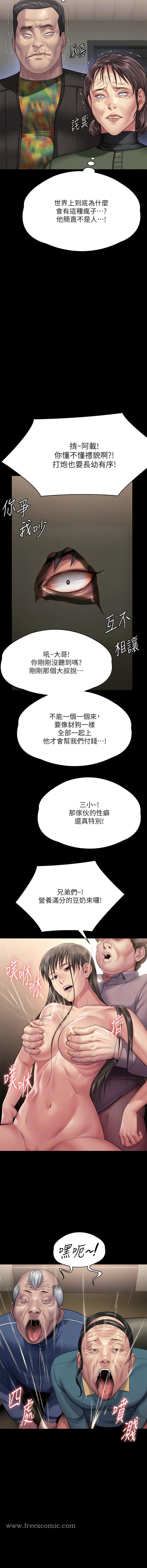 第299话-丧心病狂的恶魔 - 第11.jpg页