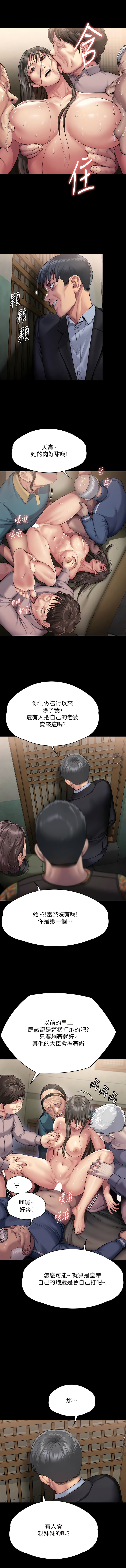 第299话-丧心病狂的恶魔 - 第12.jpg页