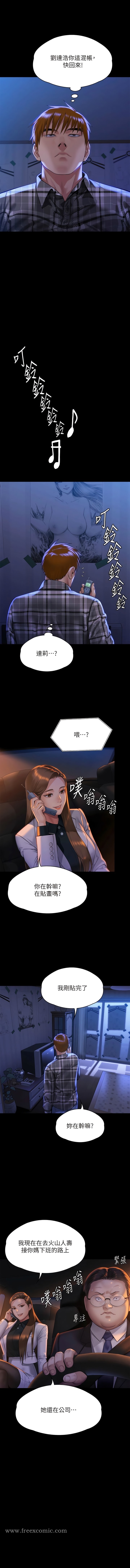 第299话-丧心病狂的恶魔 - 第15.jpg页