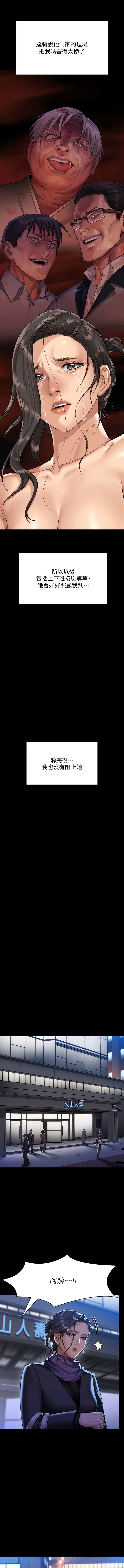 第299话-丧心病狂的恶魔 - 第16.jpg页