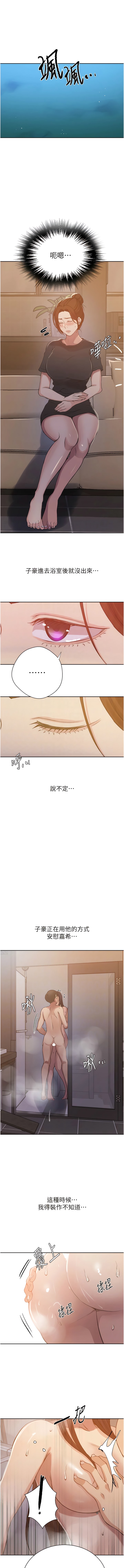 第200话-变回主人的形状 - 第2.jpg页
