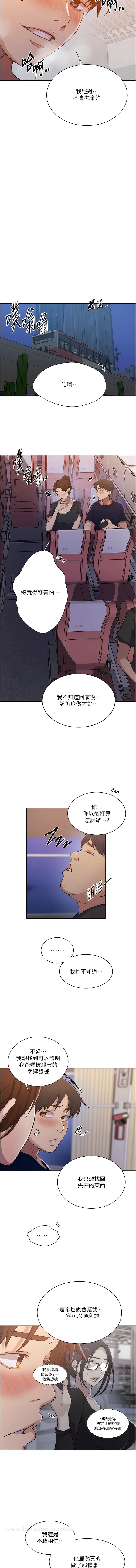 第200话-变回主人的形状 - 第7.jpg页