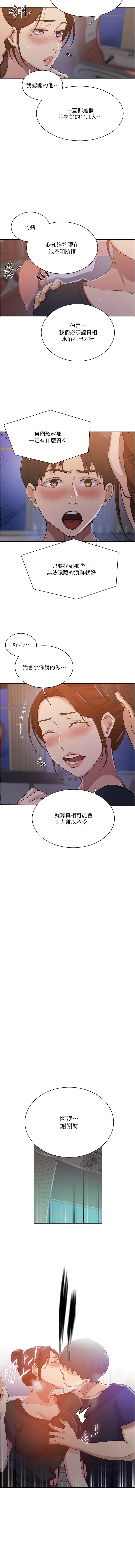 第200话-变回主人的形状 - 第8.jpg页