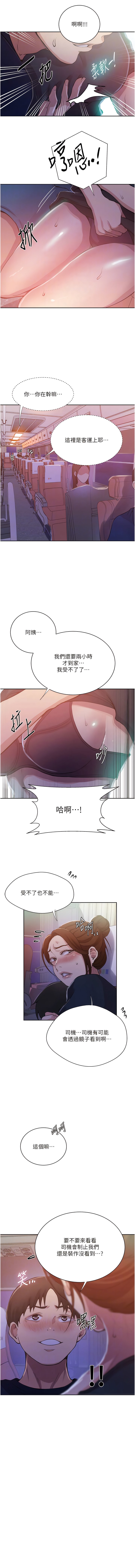 第200话-变回主人的形状 - 第9.jpg页