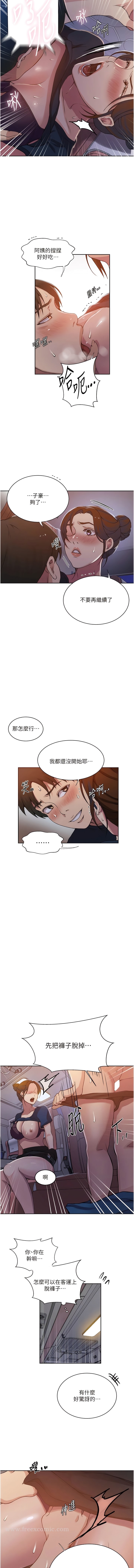 第201话-在客运上偷偷交换体液 - 第3.jpg页