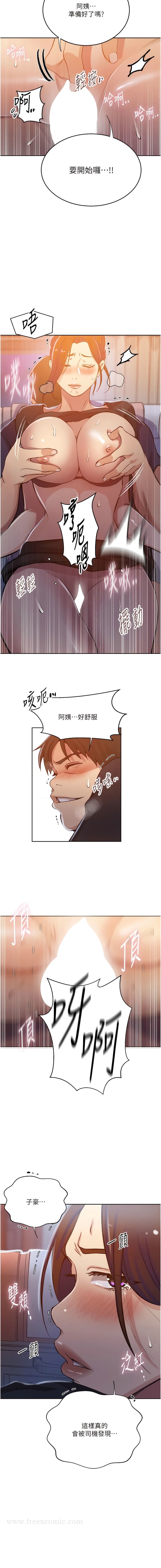 第201话-在客运上偷偷交换体液 - 第7.jpg页