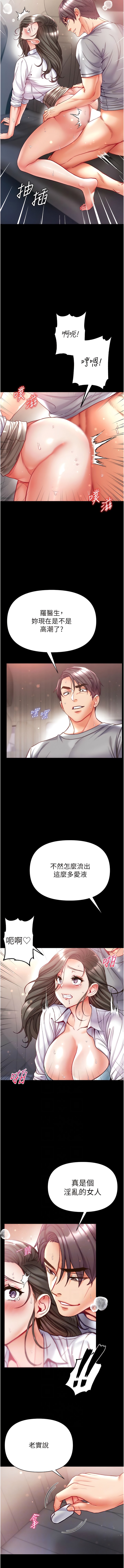 第56话-车震初体验 - 第2.jpg页