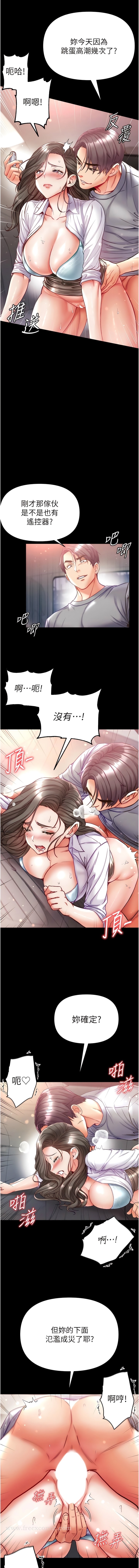 第56话-车震初体验 - 第3.jpg页