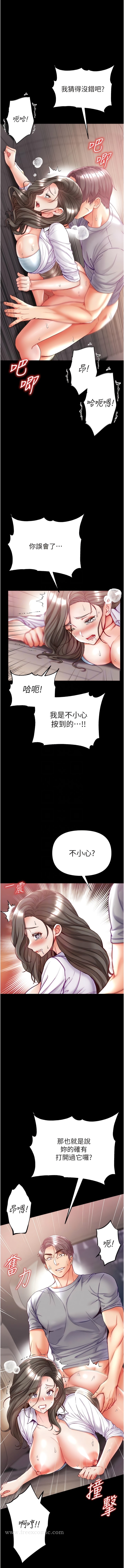 第56话-车震初体验 - 第5.jpg页