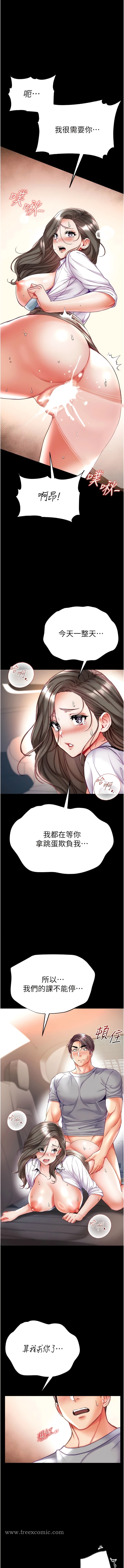 第56话-车震初体验 - 第7.jpg页