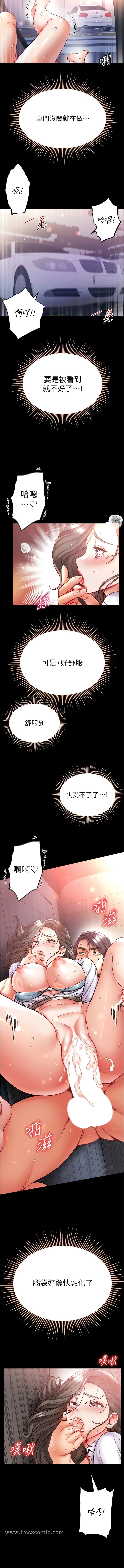 第56话-车震初体验 - 第9.jpg页