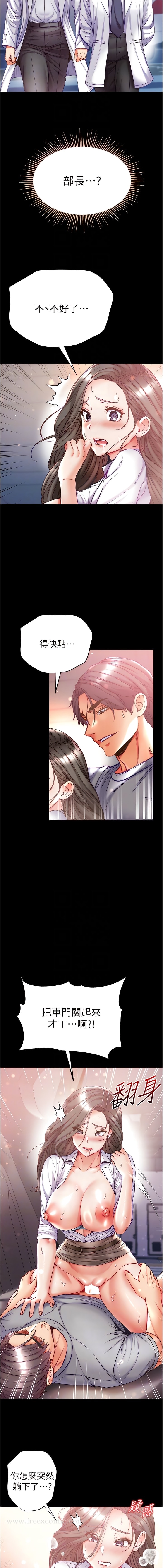 第56话-车震初体验 - 第11.jpg页