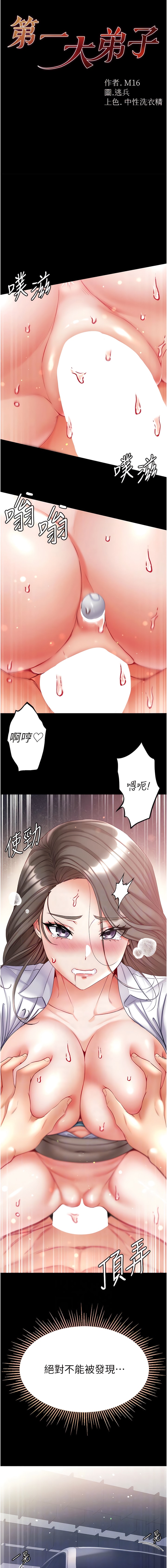 第57话-被折磨到不省人事! - 第2.jpg页