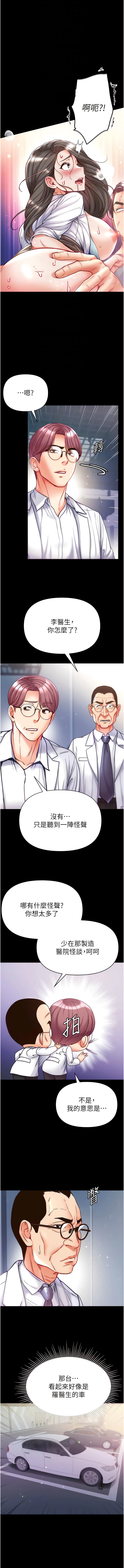 第57话-被折磨到不省人事! - 第4.jpg页