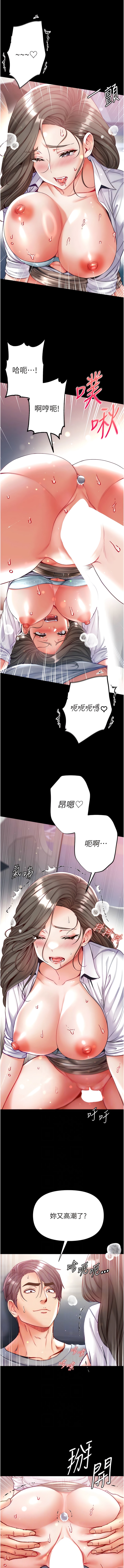 第57话-被折磨到不省人事! - 第6.jpg页