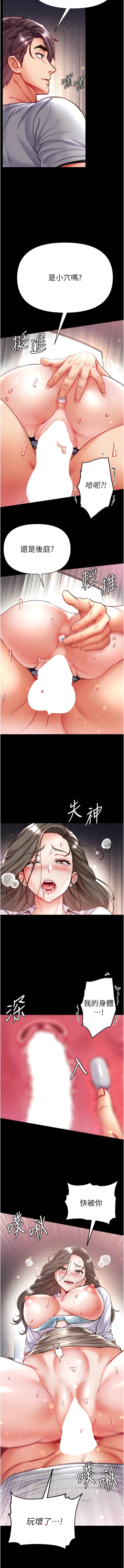 第57话-被折磨到不省人事! - 第8.jpg页