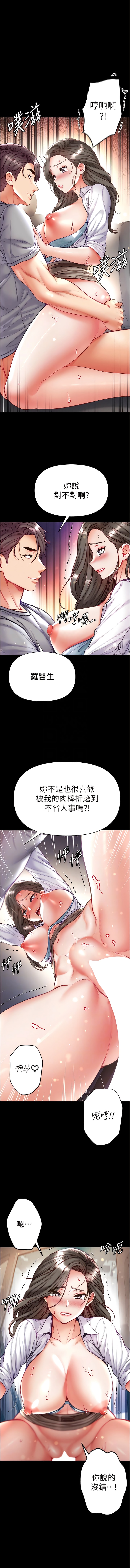 第57话-被折磨到不省人事! - 第10.jpg页