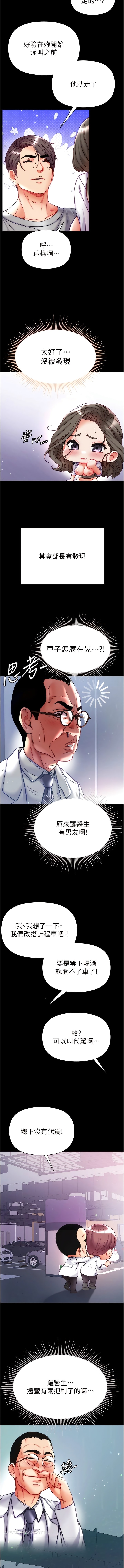 第57话-被折磨到不省人事! - 第13.jpg页