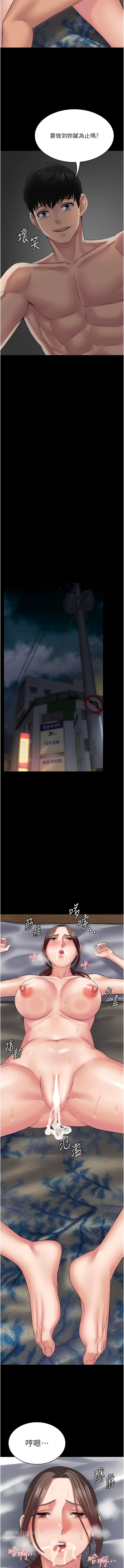 第43话-跟妳爱爱爱不完! - 第9.jpg页