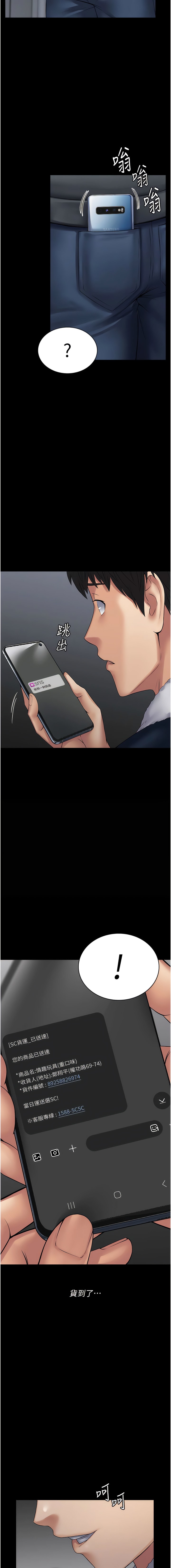 第43话-跟妳爱爱爱不完! - 第13.jpg页