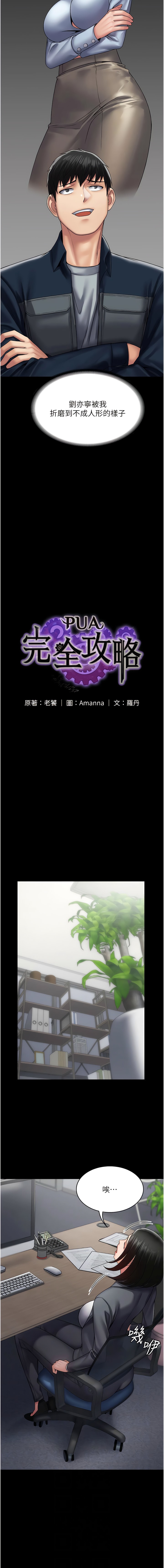 第44话-让妳看看我的宝贝 - 第2.jpg页