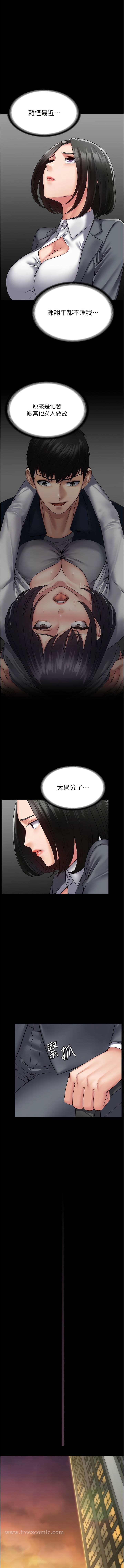 第44话-让妳看看我的宝贝 - 第3.jpg页