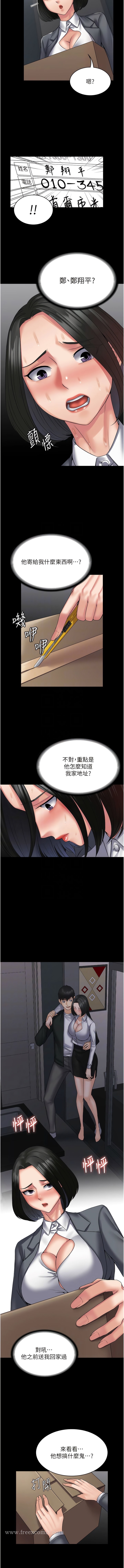 第44话-让妳看看我的宝贝 - 第5.jpg页