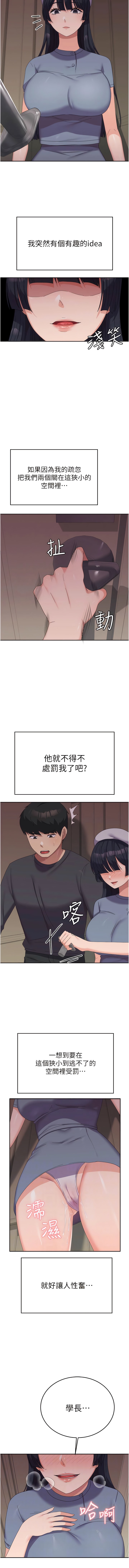 第35话-请插进这边的洞 - 第2.jpg页