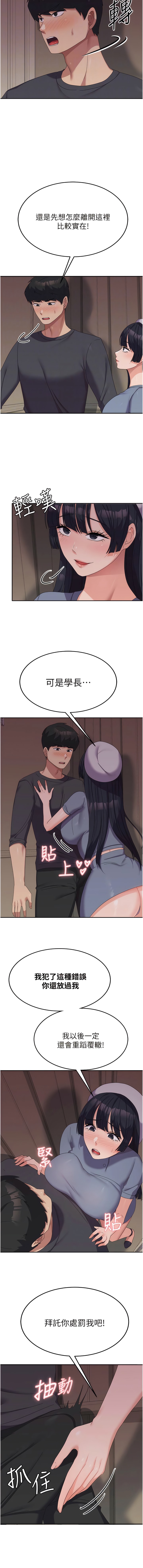 第35话-请插进这边的洞 - 第4.jpg页