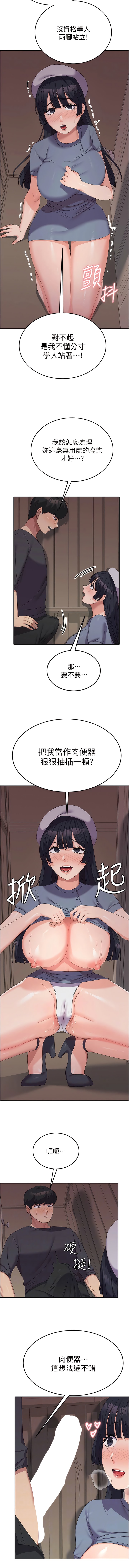 第35话-请插进这边的洞 - 第6.jpg页