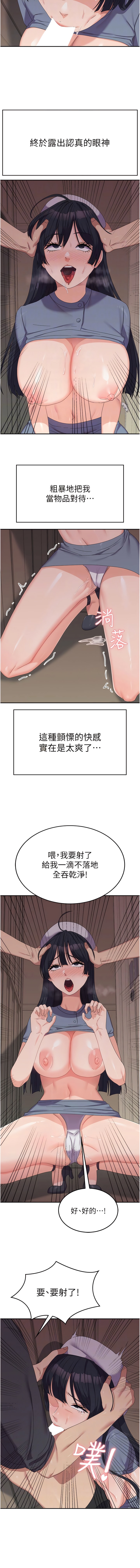 第35话-请插进这边的洞 - 第10.jpg页