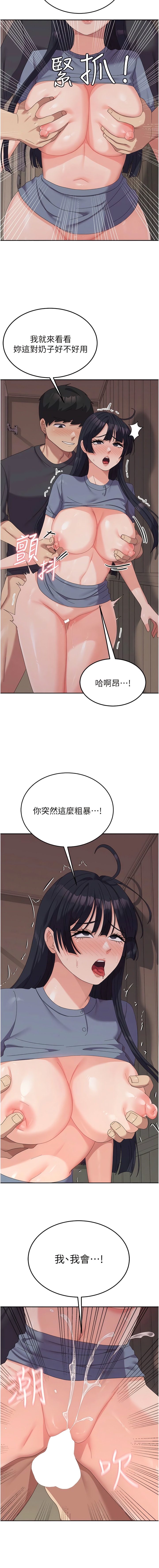 第36话-射满狭窄的小穴♥ - 第4.jpg页