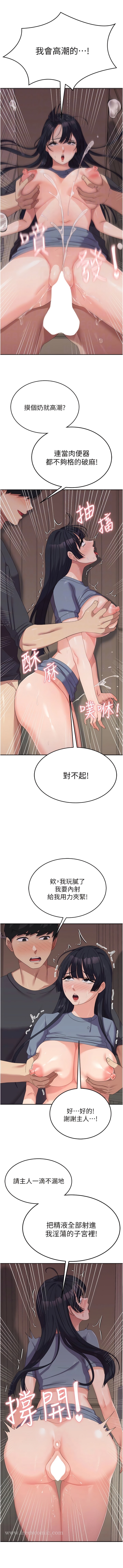 第36话-射满狭窄的小穴♥ - 第5.jpg页
