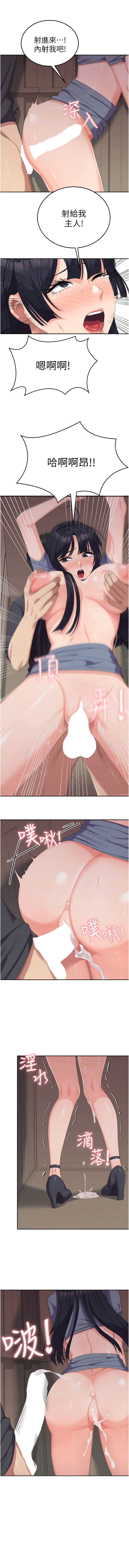 第36话-射满狭窄的小穴♥ - 第6.jpg页