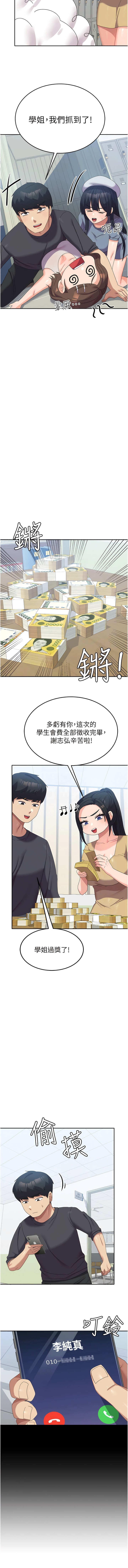 第36话-射满狭窄的小穴♥ - 第8.jpg页