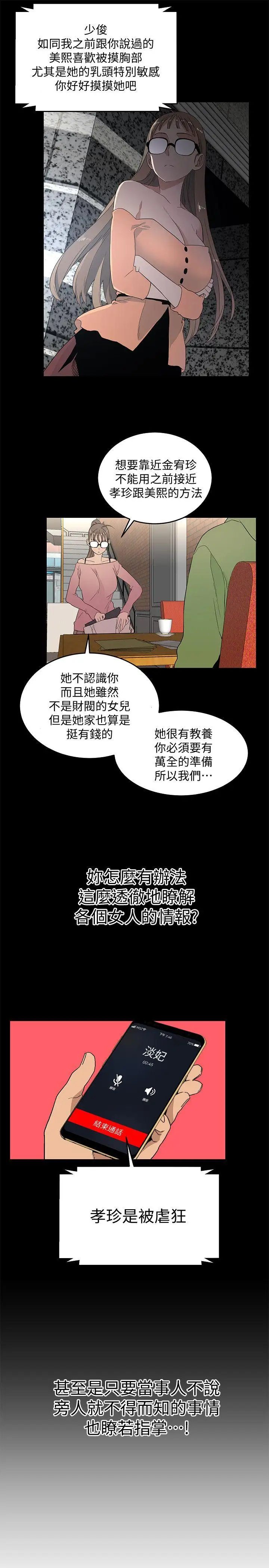 第19话 - 第21.jpg页
