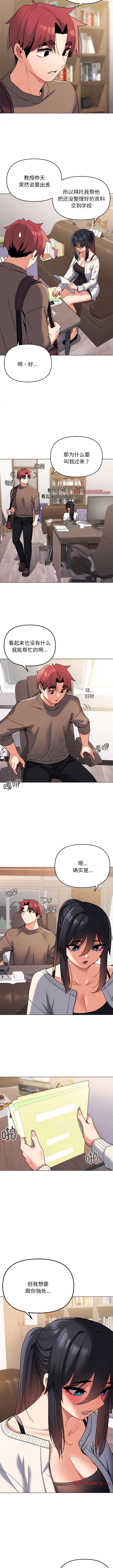 第61话 - 第2.jpg页