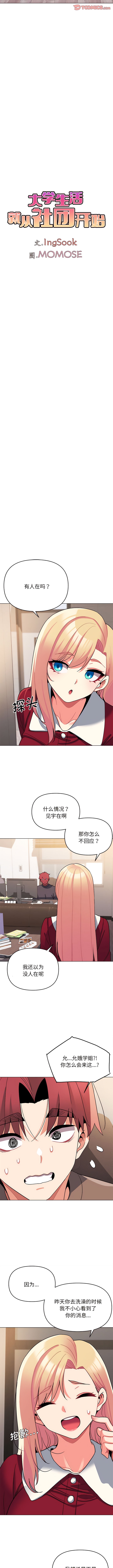 第61话 - 第8.jpg页