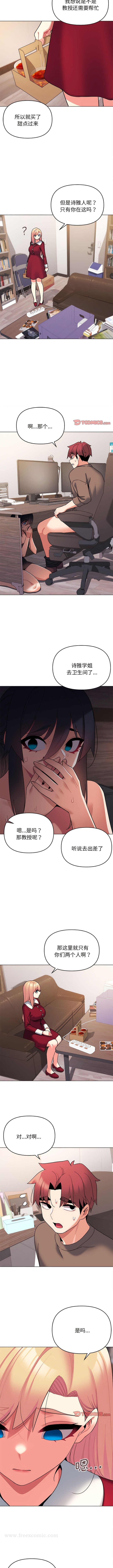 第61话 - 第9.jpg页